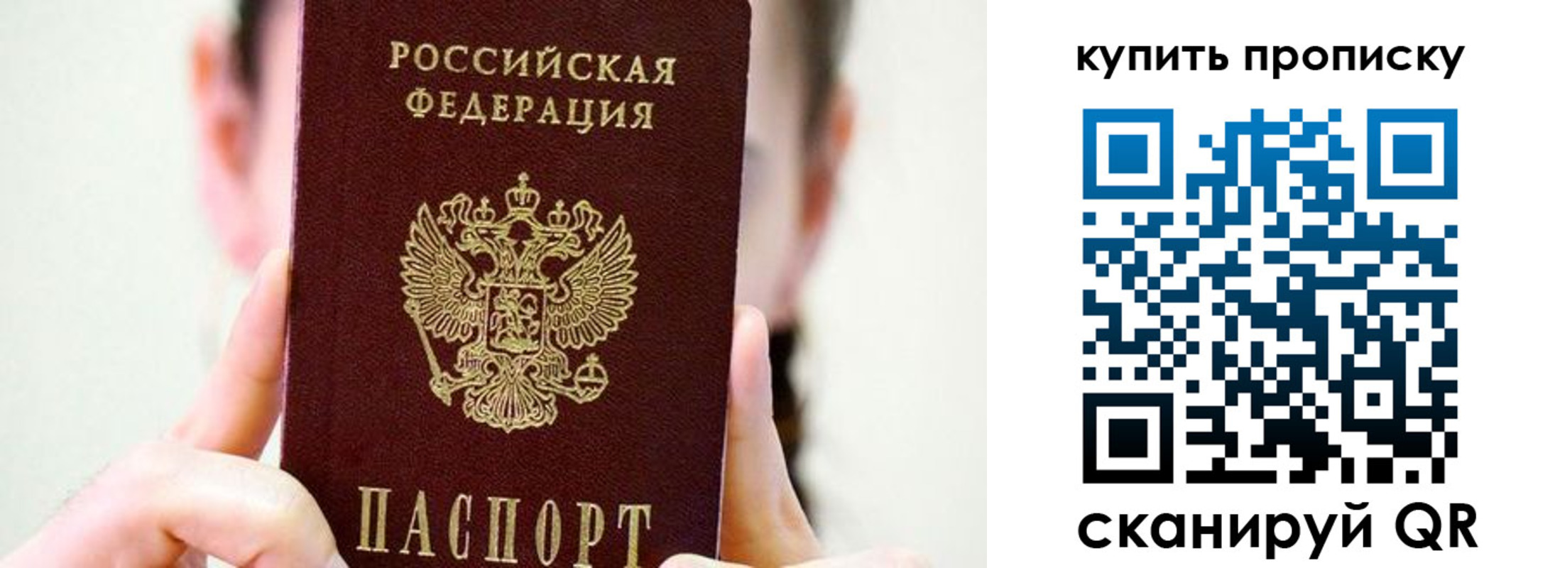 прописка 2025 в Нягани