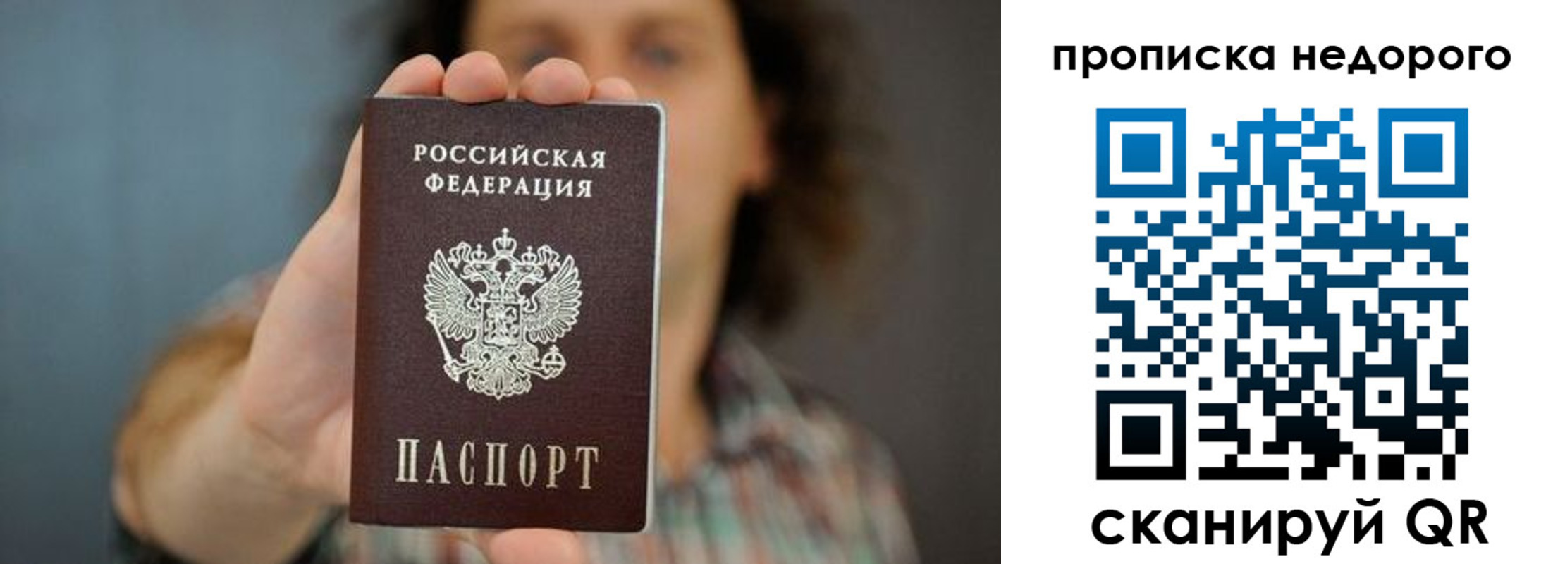 временная регистрация надежно в Нягани