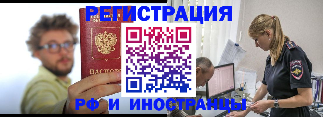 временная регистрация собственник в Нягани