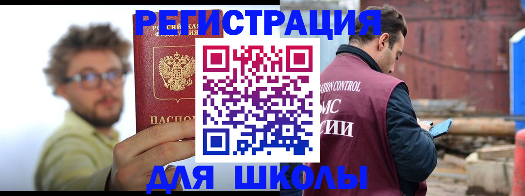 прописка штамп в Нягани
