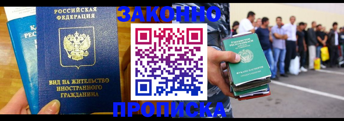 временная регистрация в квартире в Нягани