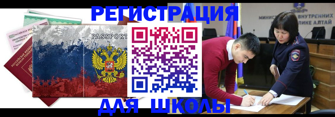 прописка 2025 в Нягани