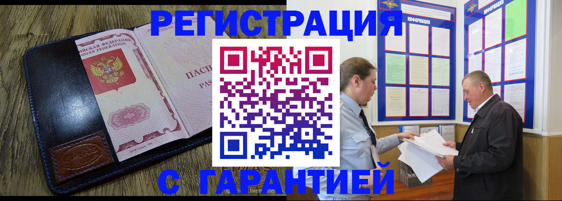 временная прописка в Нягани