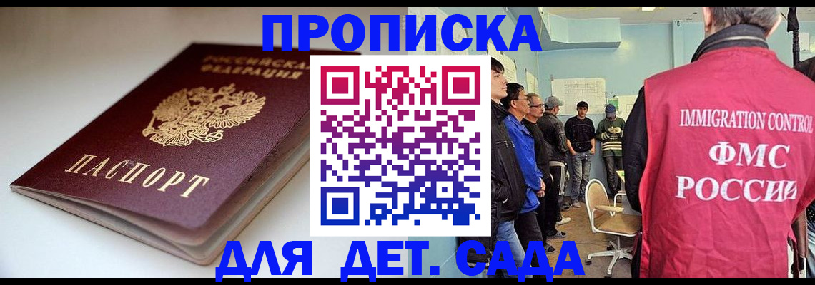 регистрация для дет. сада в Нягани