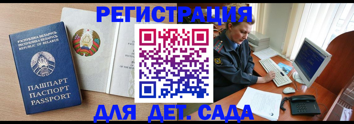 прописка ребенка в Нягани