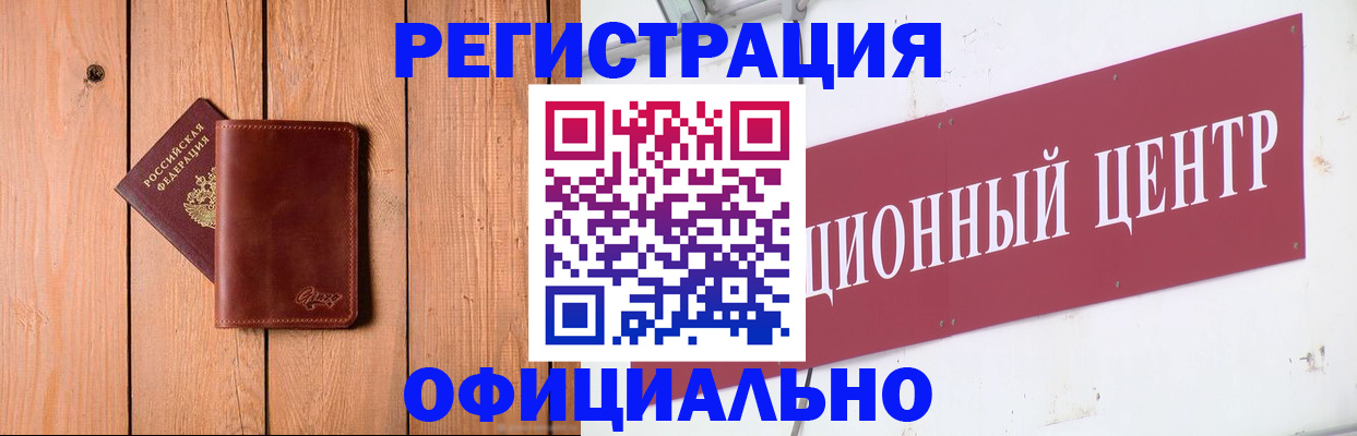 прописка для работы в Нягани