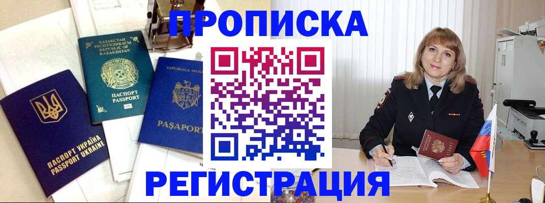 временная регистрация адрес в Нягани